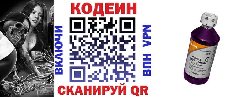 Кодеиновый сироп Lean Purple Drank  сколько стоит  Чадан 