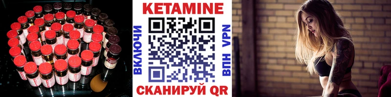 гидра ТОР  Чадан  КЕТАМИН VHQ  купить  