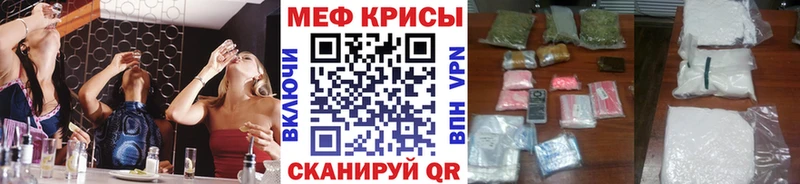 Меф кристаллы  купить наркотики сайты  Чадан 